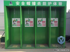 河南一建安全教育體驗館正式建成投入使用